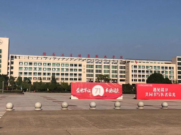 熱烈祝賀拓德科技TD-CEC系列兒童體檢系統(tǒng)工作站在贛南衛(wèi)生健康職業(yè)學院裝機成功。