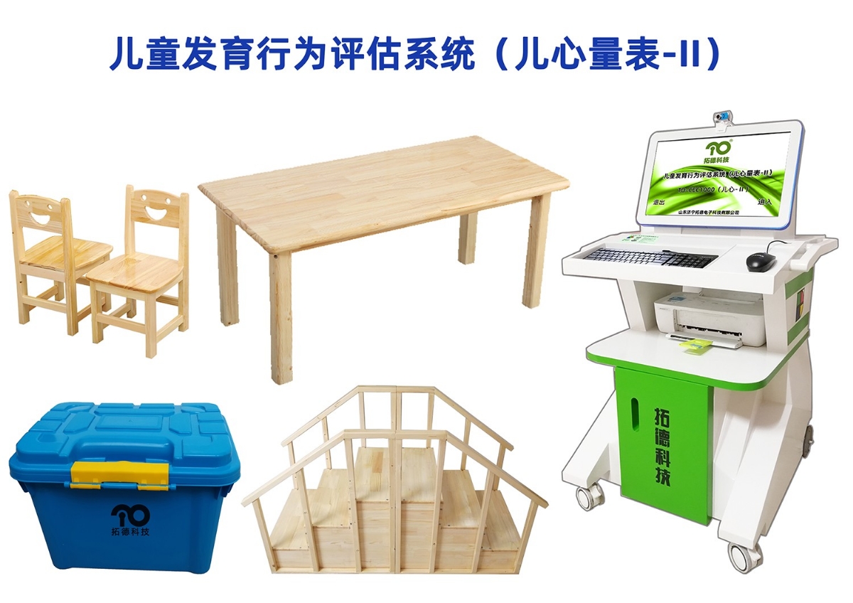 兒心量表系統(tǒng)1500